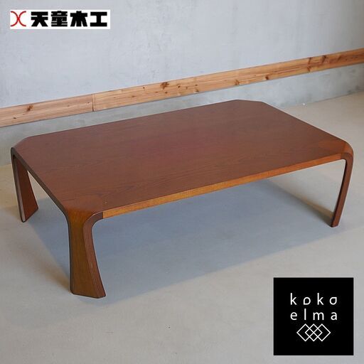 天童木工(TENDO)のロングセラー商品、乾三郎の座卓(板目) W121cmです。シンプルなデザインは和室になじみやすく、軽くて移動もしやすいので来客時にも活躍するローテーブルです♪DF104