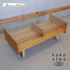 MOMO natural(モモナチュラル)のCOMO 2WAYローテーブル。アルダー材の