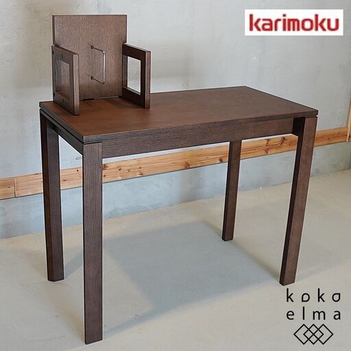 karimoku(カリモク家具)のユーティリティプラス オーク材 パーソナルデスク/ブックスタンド付きです。スッキリとしたスマートなデザインはリビングなどの事務机や学習机におススメです♪DF109