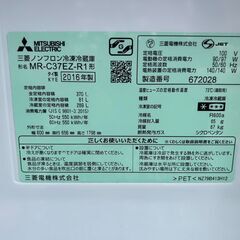 ▼値下げ▼3ドア冷蔵庫 三菱 370L 2016年 MR-C37EZ れいぞうこ【安心の3ヶ月保証】💳自社配送時🌟代引き可💳※現金、クレジット、スマホ決済対応※
