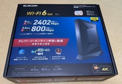 エレコムルーター　WRC-X3200GST3-B