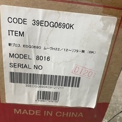 ブロスクラッツィオの新品　未使用シートカバー