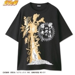 ☆しまむら 北斗の拳 Tシャツ☆①