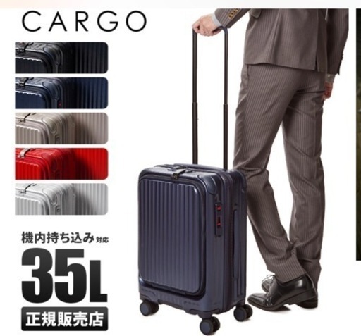 スーツケース　フロントオープンポケットとキャスターストッパー付き　TASロック搭載