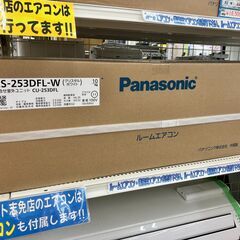 🌟未使用🌟未開封🌟高年式!! Panasonic 2.5kwルー...