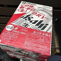 アサヒスーパードライ　ビール　350ml 24缶　2023.12月まで