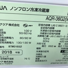 冷凍冷蔵庫　355L AQUA 2018年製