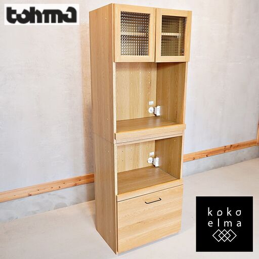 大川の家具メーカーtohma(東馬)のTRC60 レンジボードです。収納力もありシンプルなデザインとナチュラルな雰囲気が魅力のキッチンボード。北欧スタイルやカフェ風のインテリアに♪DF117