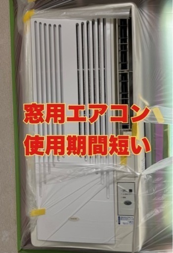 ルームエアコン KOIZUMI KAW-1662/W  窓用エアコン