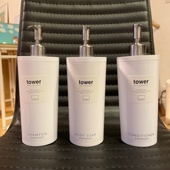 tower ボトル