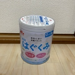 【お話し中】粉ミルク　はぐくみ　大缶８００g 新品未開封