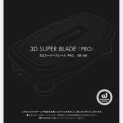 DOCTORAIR 　 3Dスーパーブレード PRO　SB-06