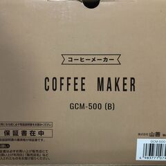 コーヒーメーカー（未使用品）