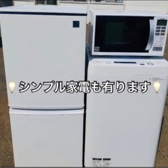 🟠激安家電セット販売🟠セレクト可能🙆‍♀️引越し応援割引あり✨