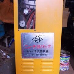 【値下げ】ガス切断/溶接 持ち運びセット チヨパック一式(発送不能/引取限定) 値下げ】ガス切断/溶接 持ち運びセット チヨパック一式(発送不能/引取限定)