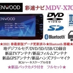 【ネット決済・配送可】KENWOOD 最上級ナビ　MDV-X70...