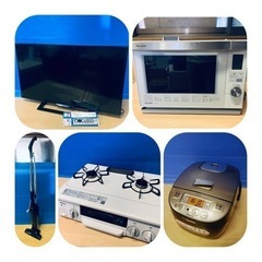 🛎️家電セレクトセット🛎️業界最安値💰今がお得🎈