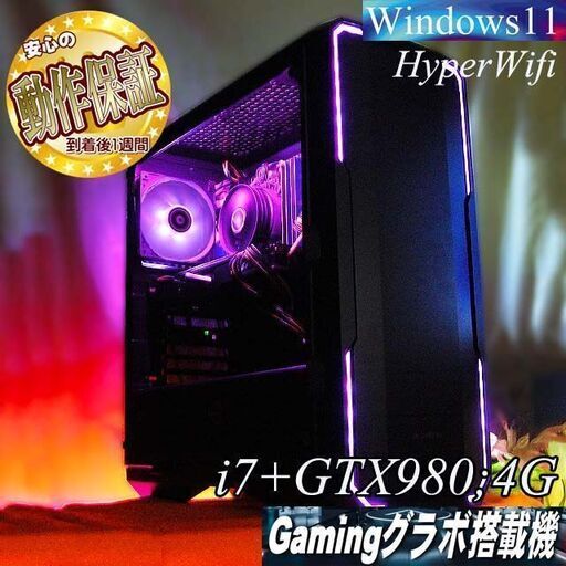 豪華 【◇RGB◇GTX980+i7同等ゲーミングPC】ヴァロラント/Apex