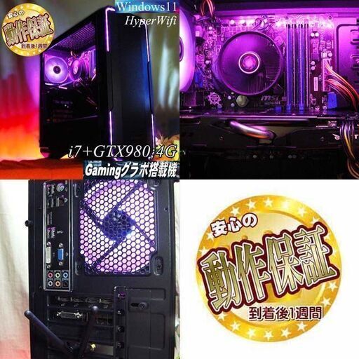 ○RGB◇GTX980+i7ゲーミングPC】ヴァロラント/Apex◎現品組み上げ製造