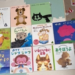 2〜3歳児　絵本11冊