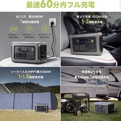 　ポータブル電源蓄電池299Wh/600W