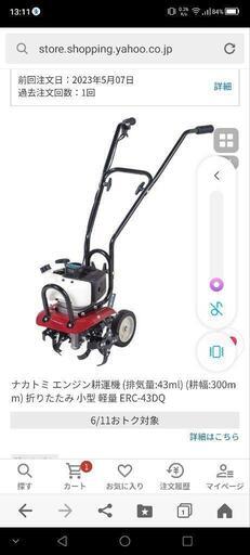 未使用のミニ耕運機