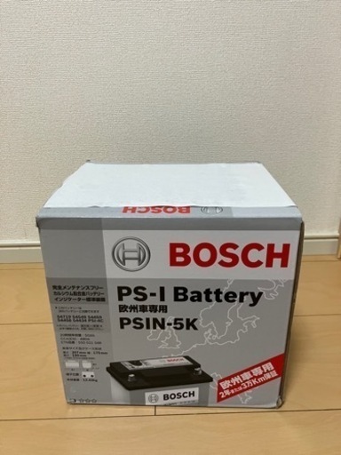【新品未使用】BOSCH ボッシュ カーバッテリー 欧州車専用 PSIN 5K