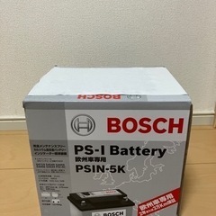 【新品未使用】BOSCH ボッシュ カーバッテリー 欧州車専用 ...