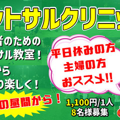 昼間からサクッと1時間『フットサル教室』★初心者・女性向け★ドリ...