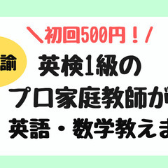 【プロの指導】八幡西区・筑豊地区で「成績の上がる家庭教師」を探し...