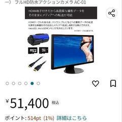 geanee カメラ 未使用 定価51420円