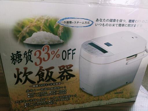【未使用品】ヒロコーポレーション 5合炊き 糖質オフ炊飯器 HTC-001WH ホワイト