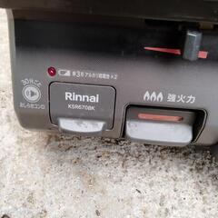 Rinnai リンナイ KSR670BKL グリル付きガステーブル 都市ガス