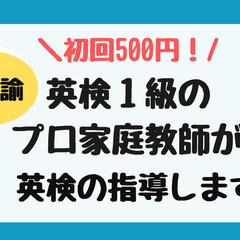 【最高】最短で英検に合格したい方へ【英検１級のプロ講師】が教えま...