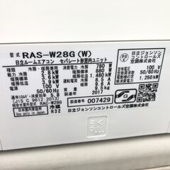 【動作保証あり】HITACHI 日立 2017年 2.8kw 10畳用 冷暖房ルームエアコン RAS-W28G【管理KR382】