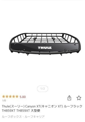 数量は多 THULE（スーリー）キャニオンセット その他