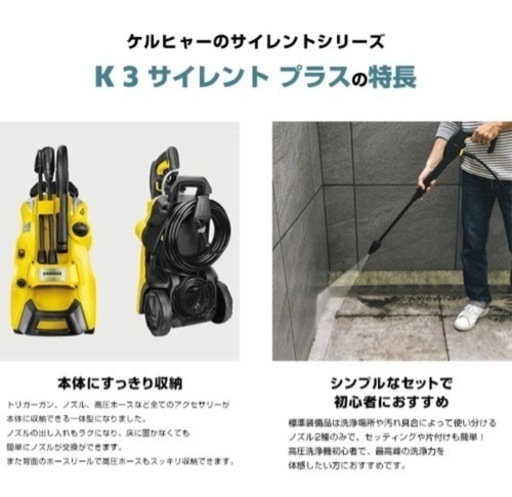 【高圧洗浄機】ケルヒャー　K3   新品未使用