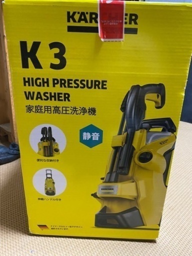 【高圧洗浄機】ケルヒャー　K3   新品未使用