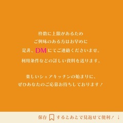 シェアキッチンで飲食店始めませんか？ - 地元のお店