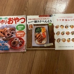 料理本3冊
