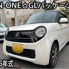 最終価格！綺麗なN-ONE GLパッケージ！人気のパール！検付！