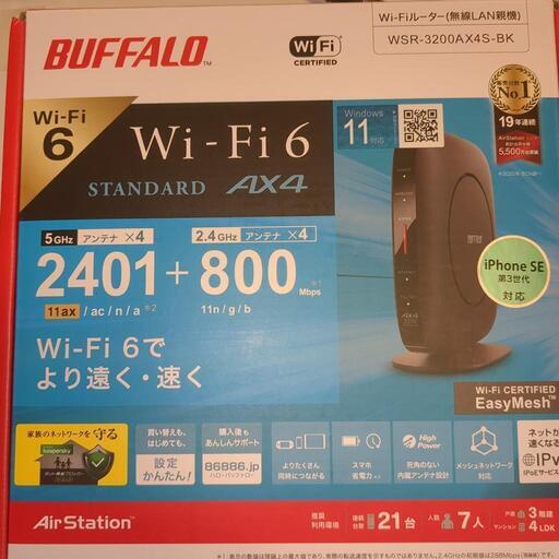 buffalo　無線ルーター