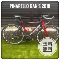 【ネット決済】PINARELLO GAN S 2018 ブラック...