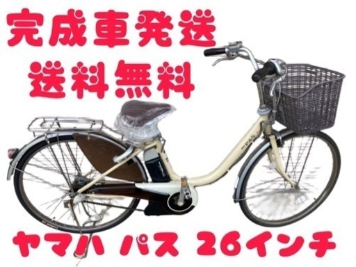 37関西関東送料無料！安心保証付き！安全整備済み！電動自転車