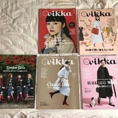 雑誌セット　vikka fudge