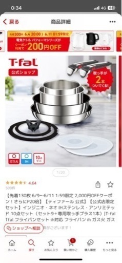 返信できず申し訳ありません‼︎リサイクルショップに売りに出してしまいました