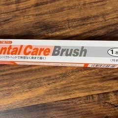 歯ブラシ　未使用