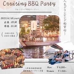 ⑦  ■6/18(日)19時30分出港★60名大阪BBQナイトク...