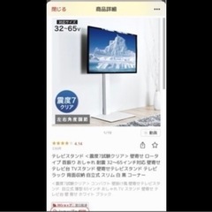 65型 4K液晶テレビ か 2019年