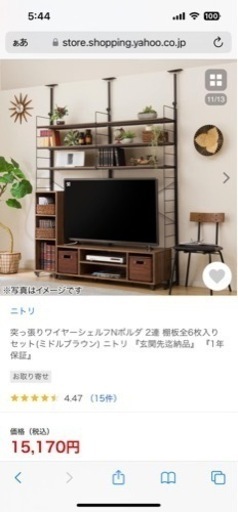 棚　　【6月中のみ出品・お早めにお願いします】